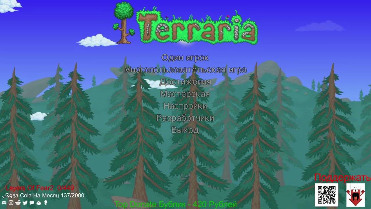 Terraria - Сложность Средняя, Мир Большой и Мастер - Online (Будем Ломать Мир) :) (Часть7)