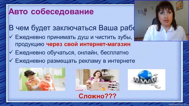 Собеседование проекта ВИП - клуб. Заработок через интернет