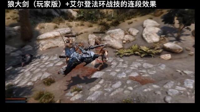 skyrim DS3 Greatsword animation