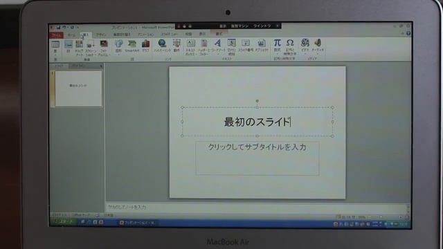 MacBook Air(2010)でOffice 2010