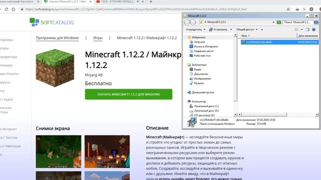 скачать майнкрафт 1.12.1
