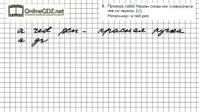 Урок 43 Задание №3 - Английский язык "Enjoy English" 1 класс (Биболетова)