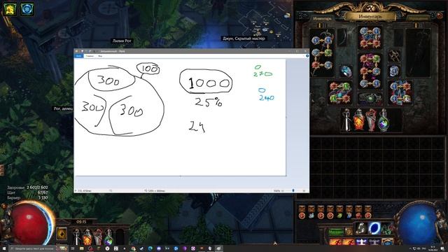 PoE разбор: Кристаллизованное всезнание / Omniscience (механика и использование!)