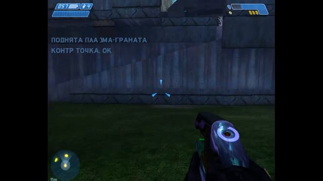 Halo combat evolved: Новый Старт #1