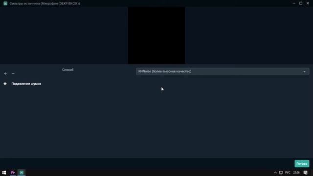 Настройка StreamLabs OBS звук? донат? и т.д.