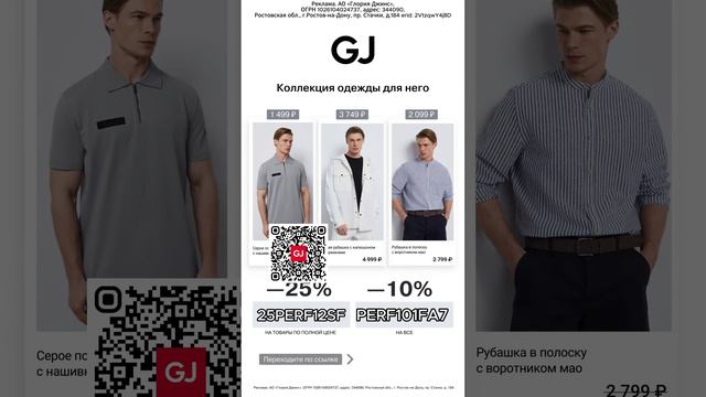 Новые Промокоды в Глория Джинс / Выгодные предложения и акции Gloria Jeans