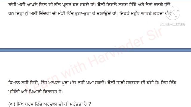10th class punjabi a paper 10th class final exam 13 february 2024 pseb class 10 punjabi a paper
