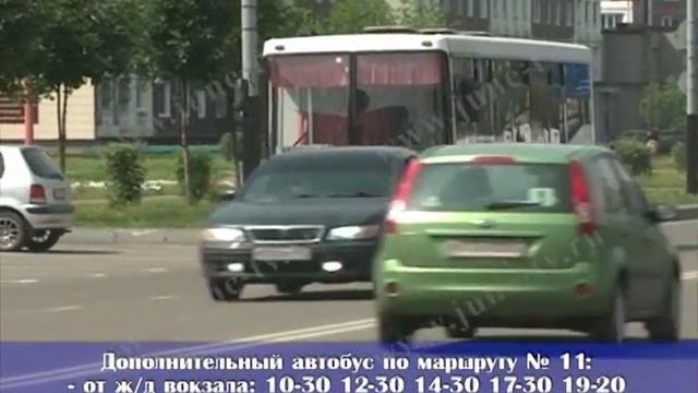 Дополнительное расписание автобуса 11