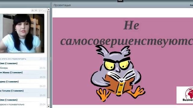 Почему не получается расти? Анна Парасоцкая