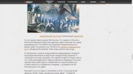 Краткий пересказ зендикарского сюжета.