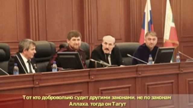 5-тый вид Тагъута{4.60}Оказываются Главы Кавказ-Республик Кафиры.