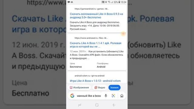 Как скачать взломан лайк