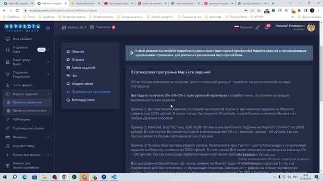 Маркет заданий: лучшая платформа для фрилансеров