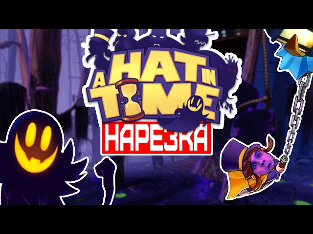 ▼A Hat In Time▼ВСЁ САМОЕ ЛУЧШЕЕ▼ТАНЦЫ С КОТОМ И НЕ ТОЛЬКО▼часть 2