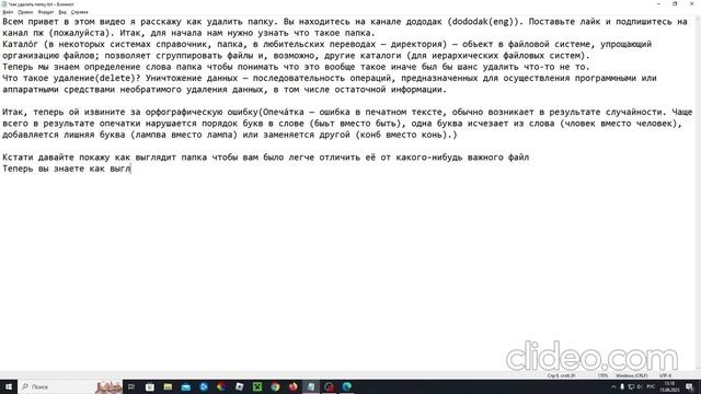 ГАЙД КАК УДАЛИТЬ ПАПКУ 2023!!! гайд
