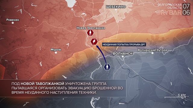 Хроника специальной военной операции: события 7 июня 2023 года.