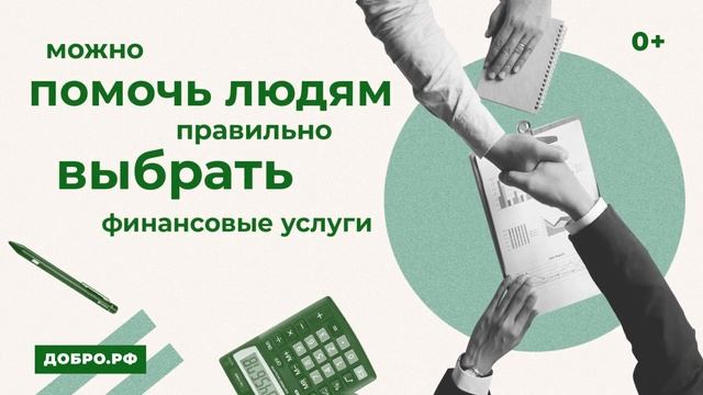 Финансовая грамотность.mp4