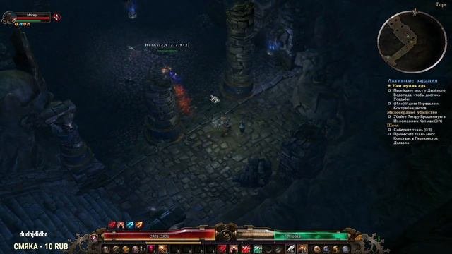 Проходим. Grim Dawn №3