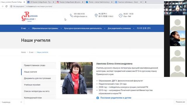Вебинар 
