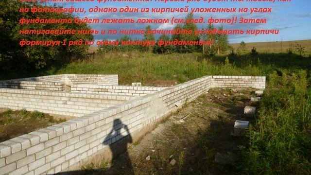Супер цоколь из кирпича! Легко и просто своими руками! Строим сами!