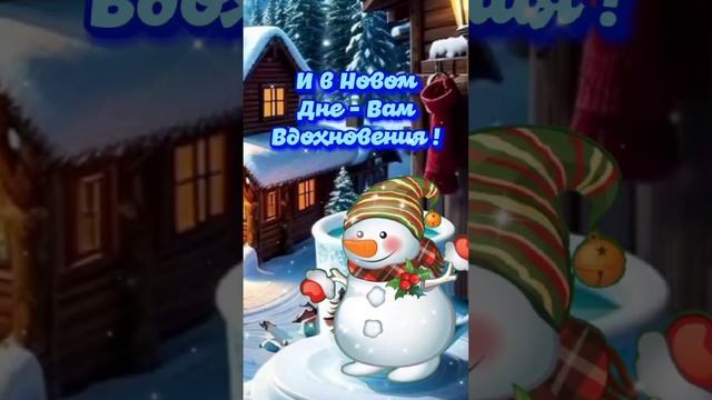 С Добрым зимним Утром ☕❄️❄️❄️