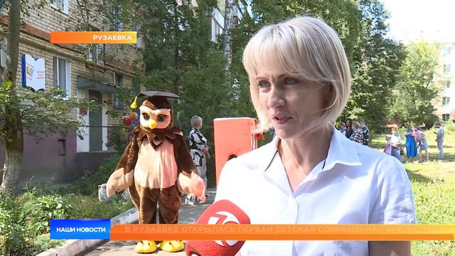 В Рузаевке открылась первая детская современная библиотека