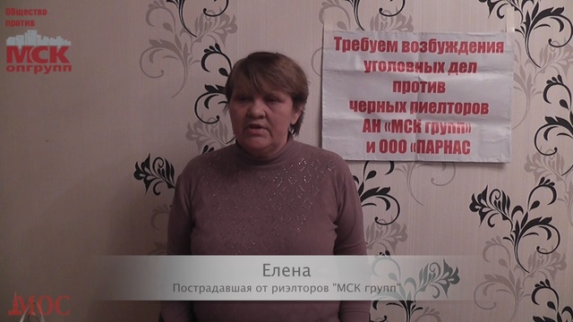Видео ответ Талачевой Ольге Николаевне директору АН "МСК групп"