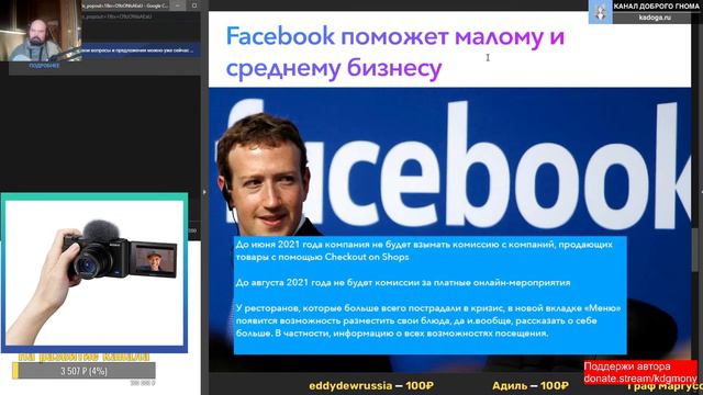 Гном и микрофон 21 Взлет и падение Clubhouse. Google и Facebook будут платить за новости.