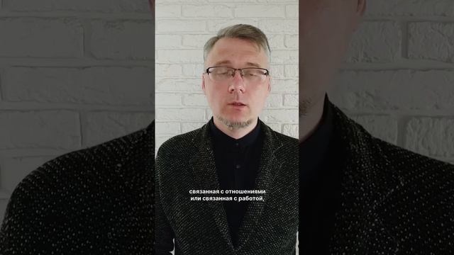 Глубинные причины тревоги, паники и ВСД