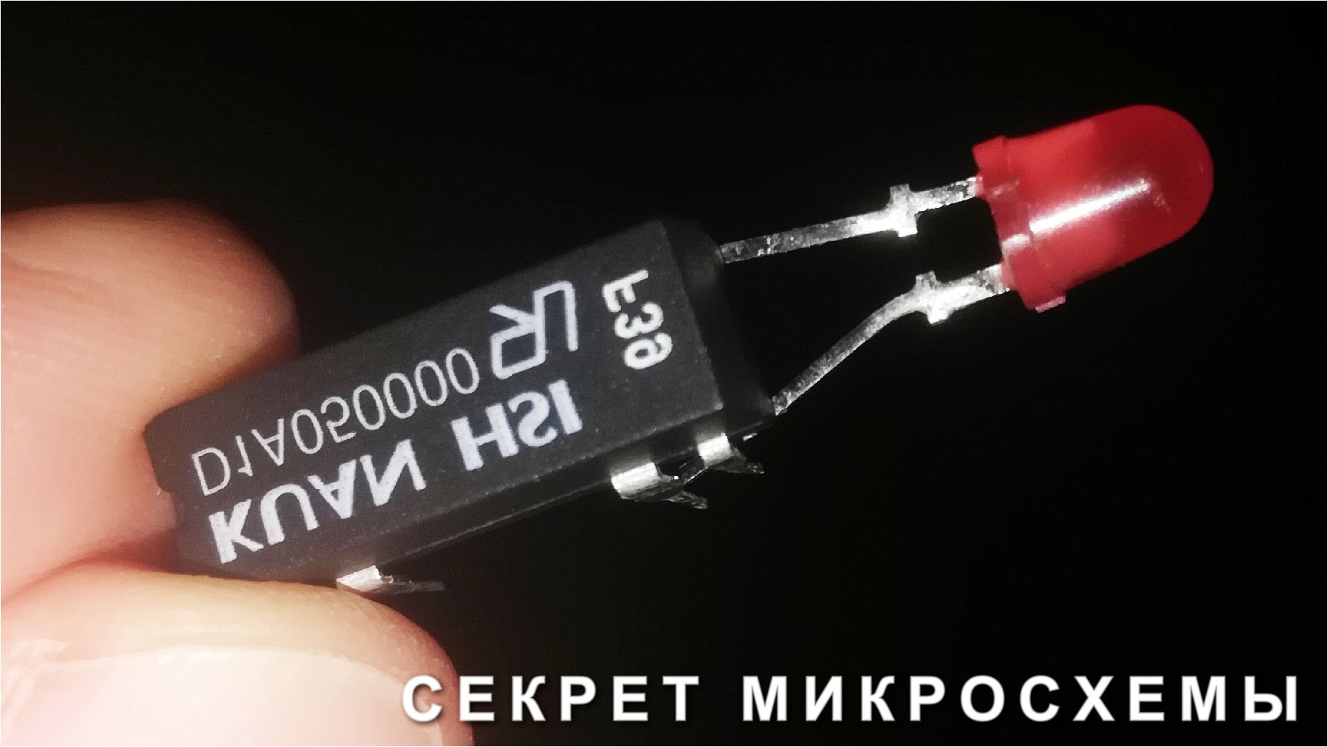 Тайные Секреты микросхемы D1A05 Вот что скрывает этот DIP с восемью ногами Компанец ДА