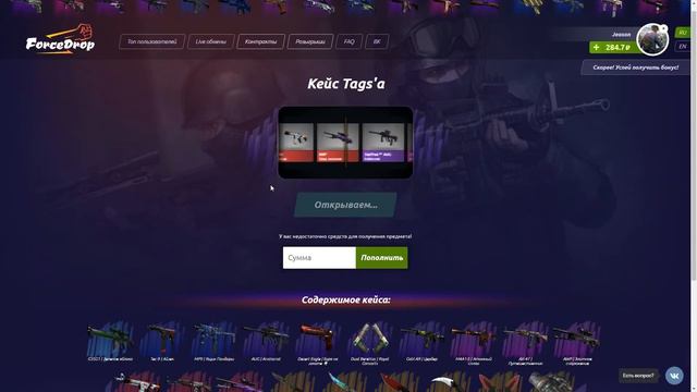 #6 ОТКРЫТИЕ КЕЙСОВ В CS:GO НА САЙТЕ FORSEDROP / И ВЕРНУЛИ АККАУНТ !!!!!