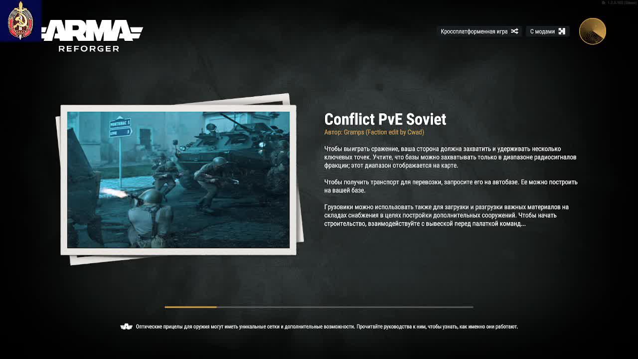 Arma Reforger.Soviet Conflict PVE.