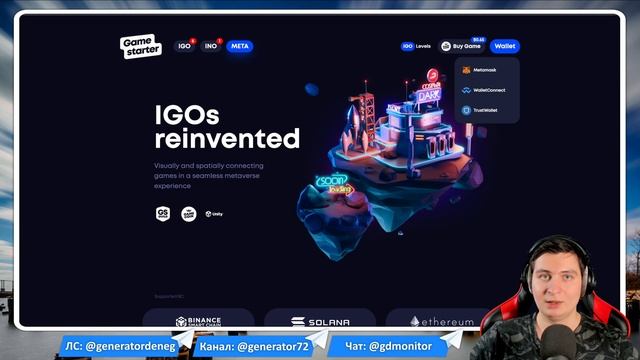 GameStarter IGO INO META Обзор - инструкция про площадку для участия в IDO на Public sale
