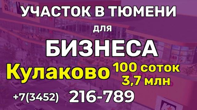 купить готовый бизнес в тюмени под продуктовые магазины