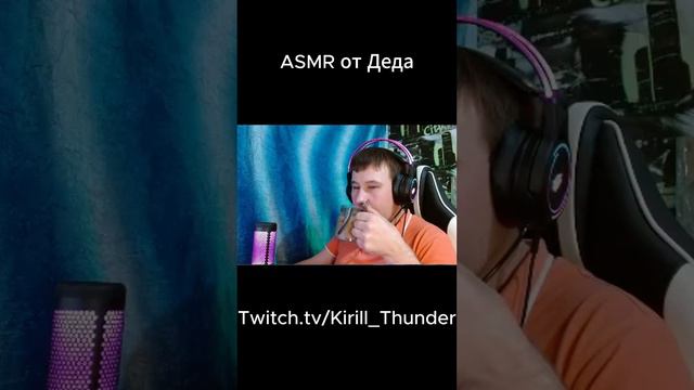 ASMR #ASMR #KirillThunder