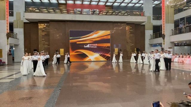 Полонез в исполнении кадетов 7х классов  Первого Московского кадетского корпуса в Музее Победы