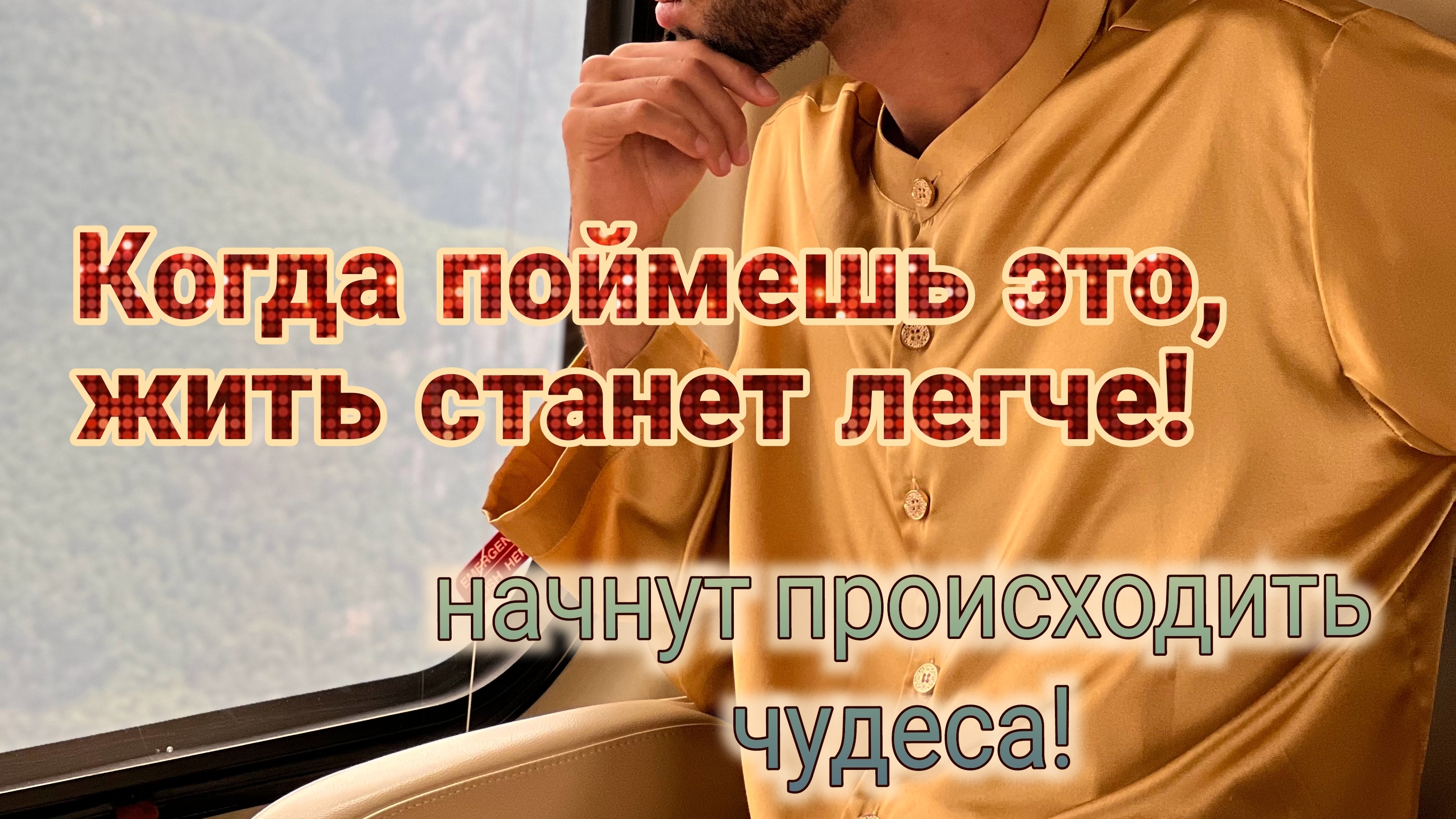 Делай ЭТО в Течении 21 дня! Так ПРОСТО, но Никто не Делает! Лучшая ПРАКТИКА от Мастера! Анар Дримс