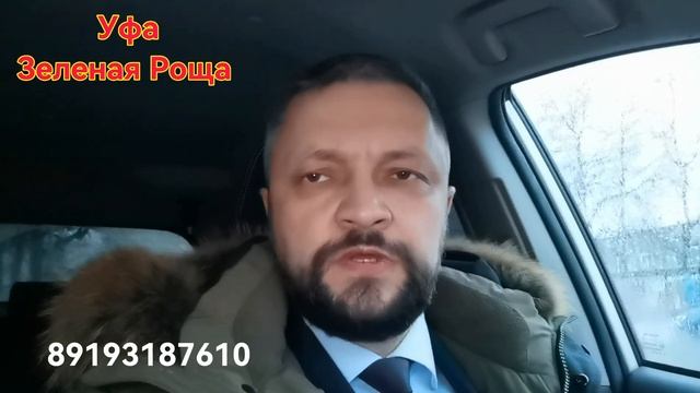 Купим квартиру в Уфе Зеленая Роща до 9 млн. Пишите о вариантах а ватсап