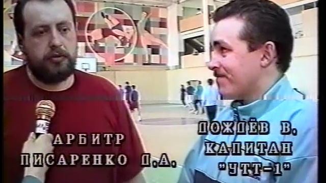 1995_Мегион_МНГ_спартакиада баскетбол финал