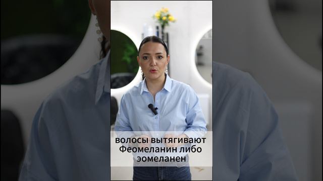 Не знаешь тонировать волосы или нет после сложного окрашивания? В этом видео ты узнаешь ответ.