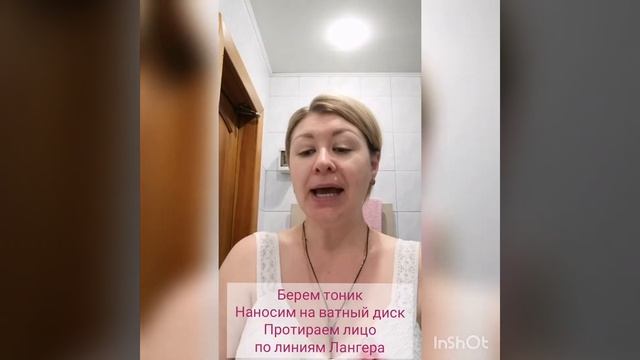 Утренний уход. День второй. Акцент на очищение