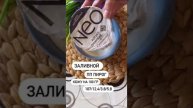Белковый заливной пирог
КБЖУ на 100 гр: 107/12.4/3.8/5.8