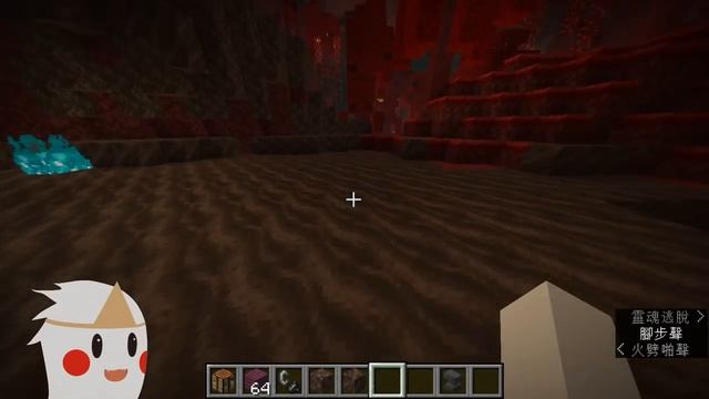 【Minecraft】超過100種的地獄大更新！【1.16正式版】速看重點