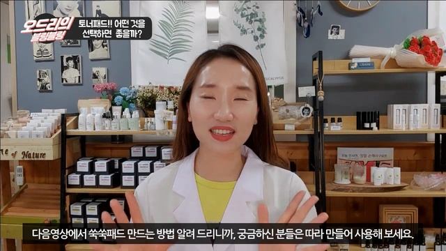 여름철 꿀피부 만들기! 나에게 맞는 "토너패드" 이렇게 선택하세요.