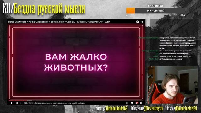 КИРЮХА, инцелы, фемки и веганы.