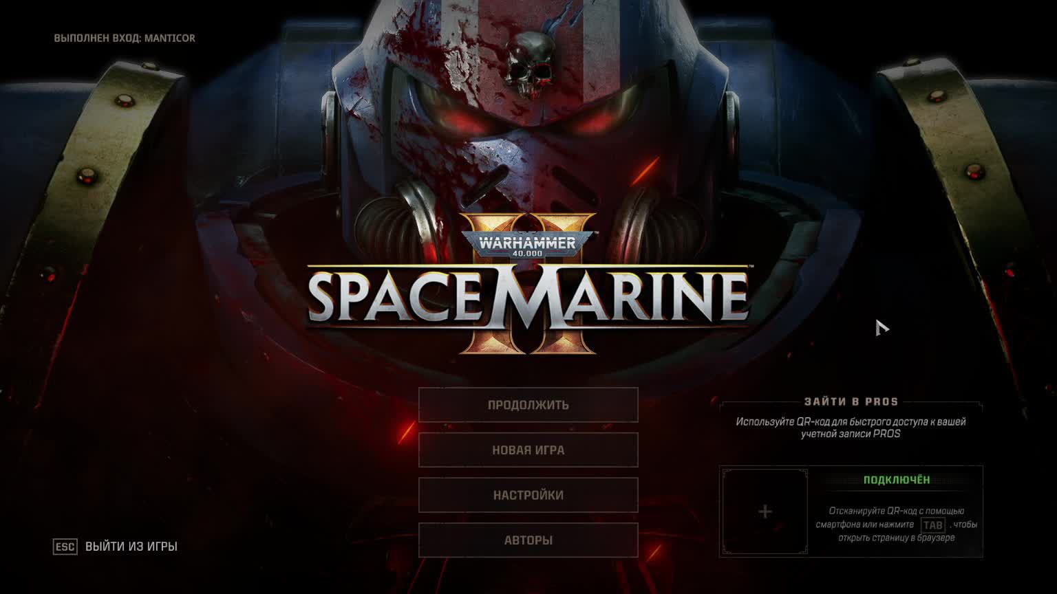 Warhammer 40,000: Space Marine II