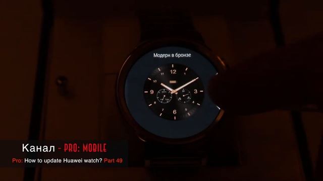 Android wear 2.0! Как обновить и баг Fix! Серия 49