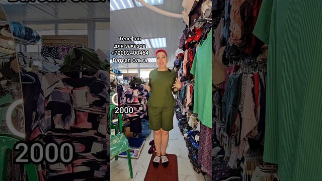 Женские костюмы