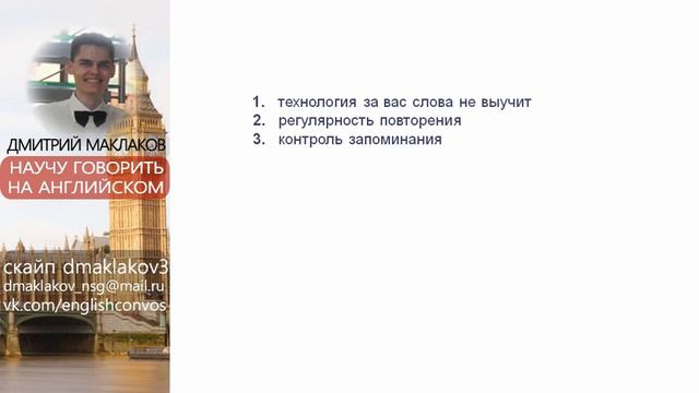 Как запоминать английские слова