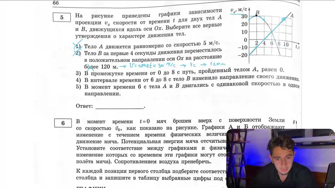 На рисунке приведены графики зависимости проекции Vx скорости от времени t для двух тел A и B - №